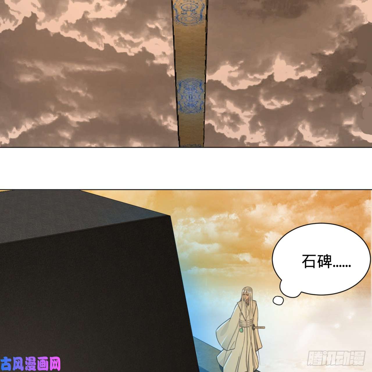 炼气练了三千年80话 鸠占鹊巢