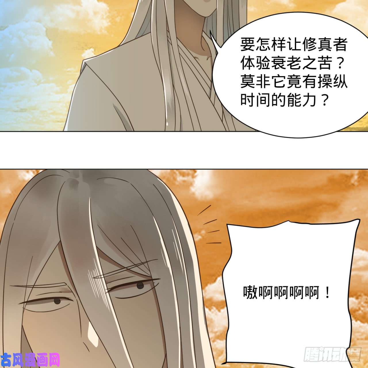 炼气练了三千年80话 鸠占鹊巢
