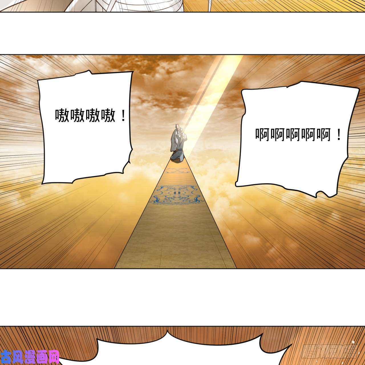 炼气练了三千年80话 鸠占鹊巢