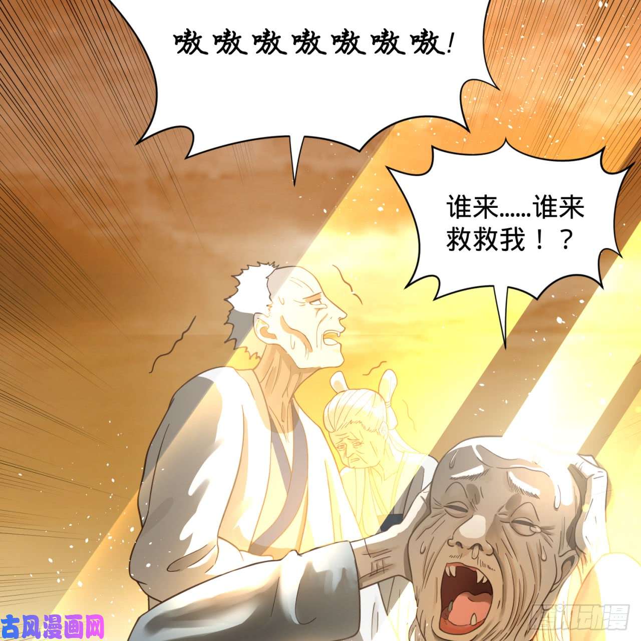 炼气练了三千年80话 鸠占鹊巢