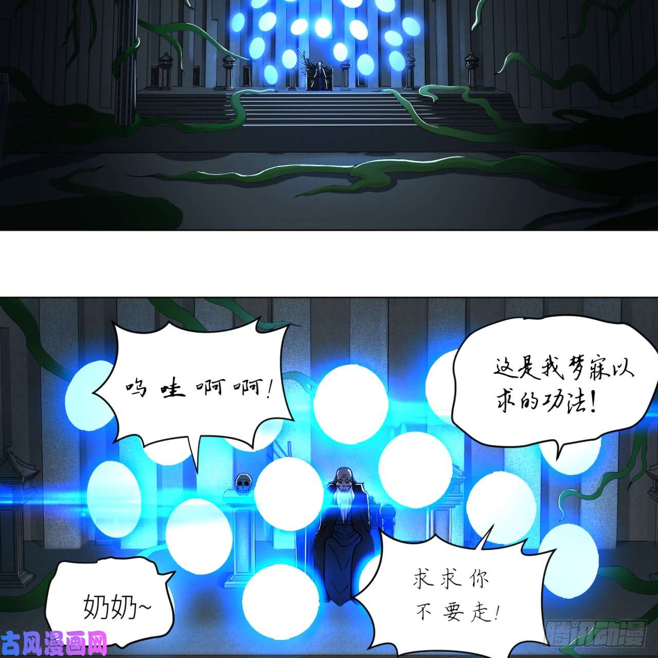 炼气练了三千年80话 鸠占鹊巢