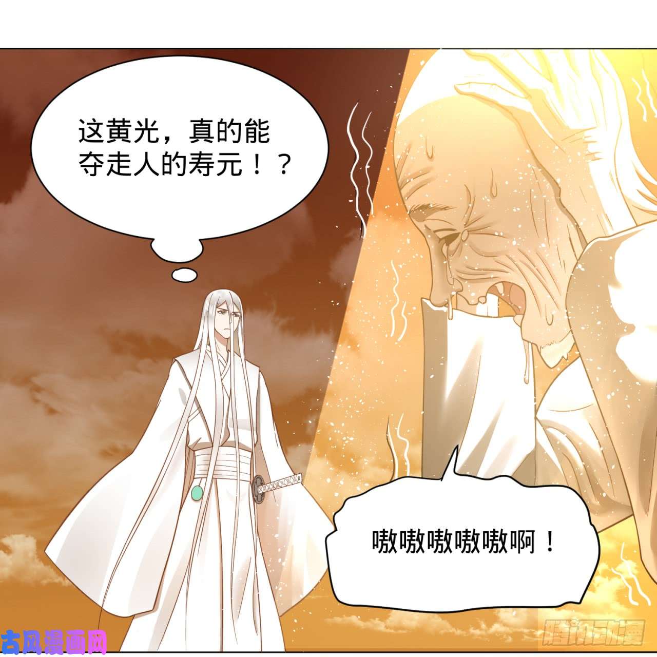 炼气练了三千年80话 鸠占鹊巢