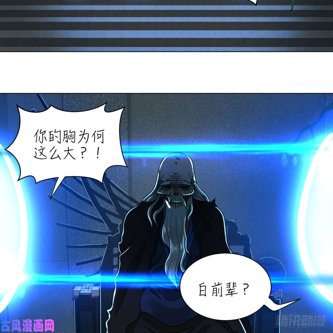 炼气练了三千年80话 鸠占鹊巢