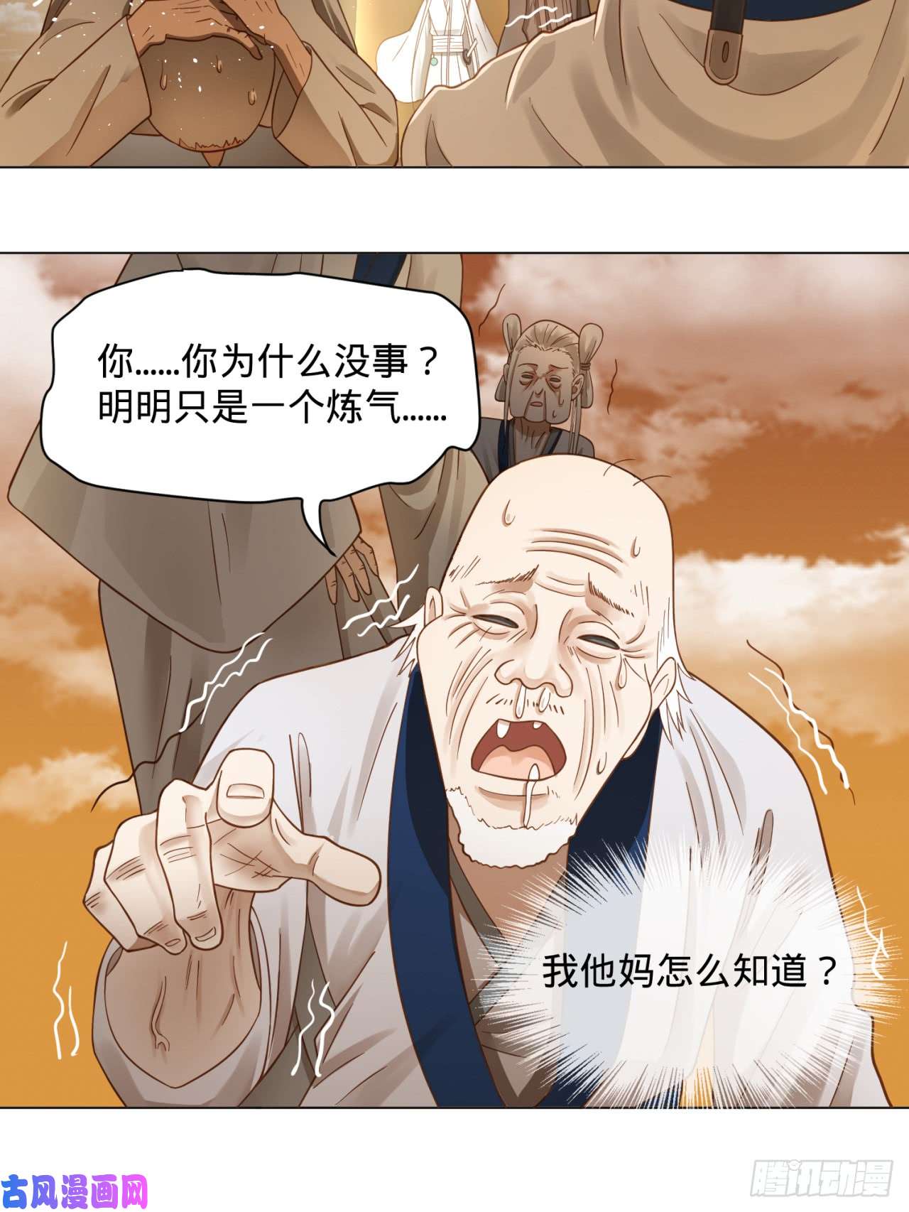 炼气练了三千年80话 鸠占鹊巢