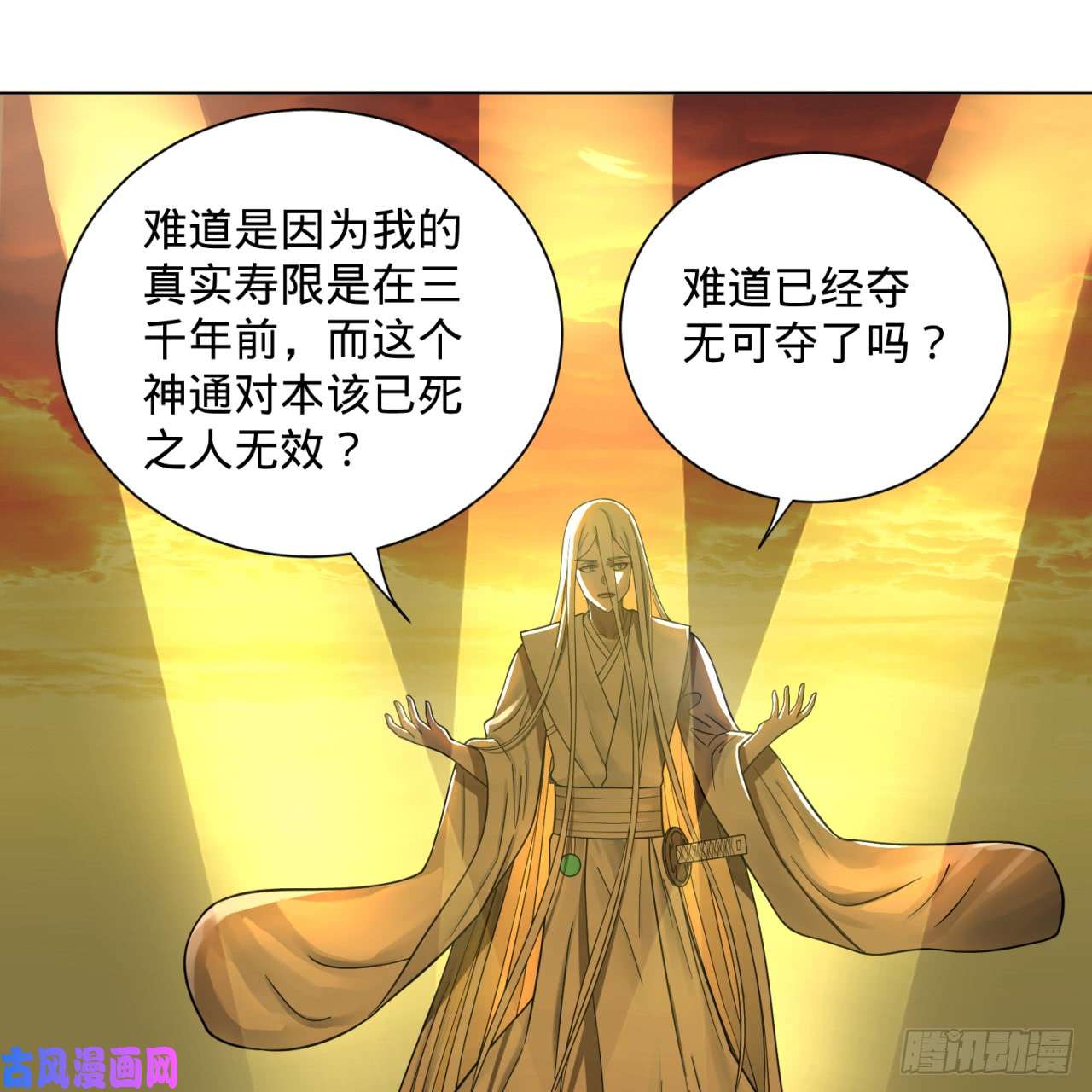 炼气练了三千年80话 鸠占鹊巢