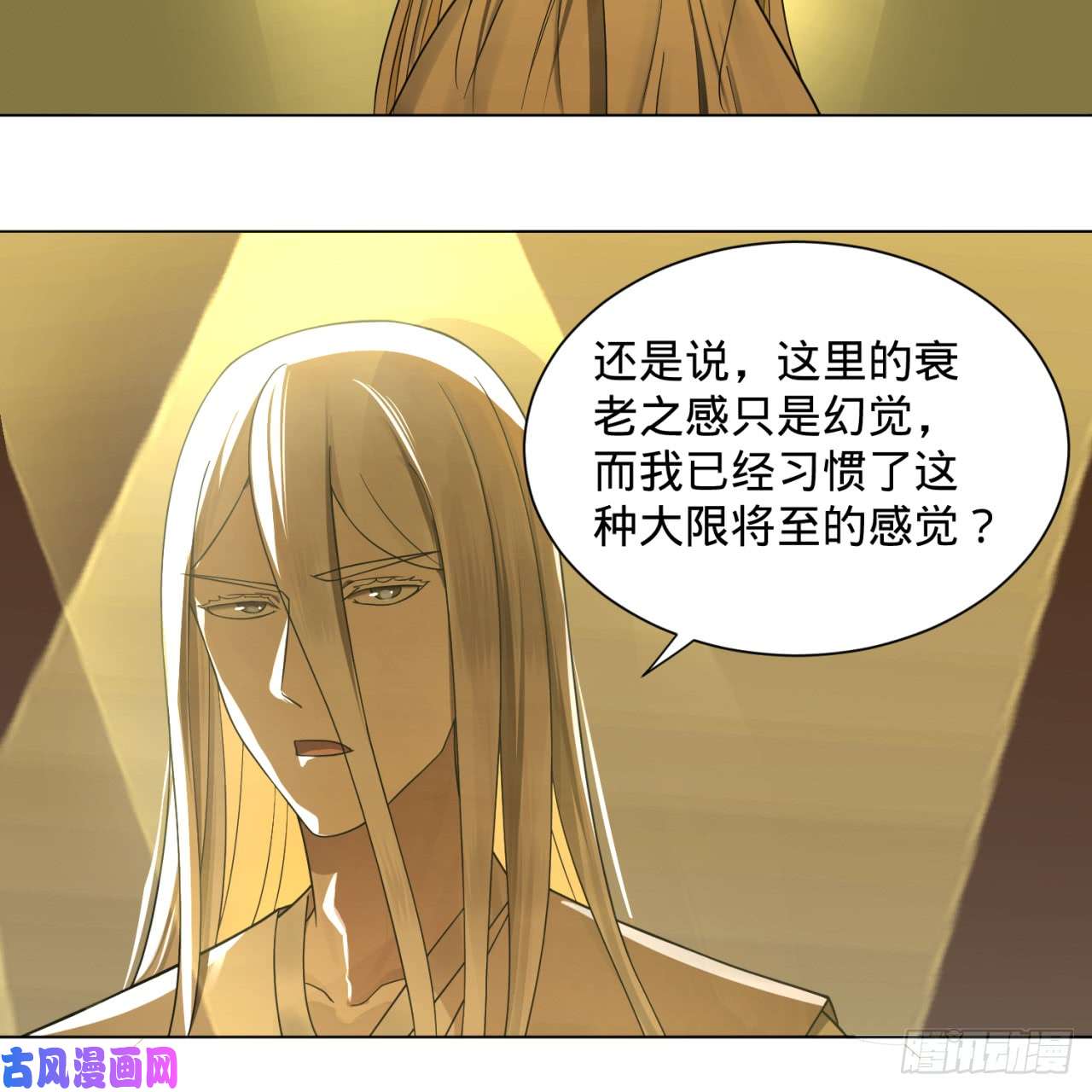 炼气练了三千年80话 鸠占鹊巢