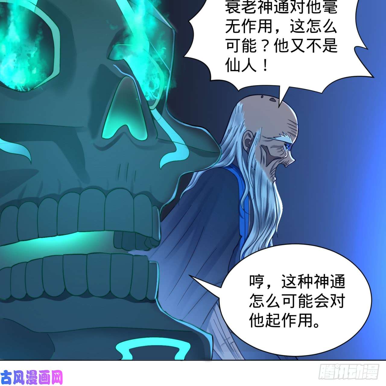 炼气练了三千年80话 鸠占鹊巢