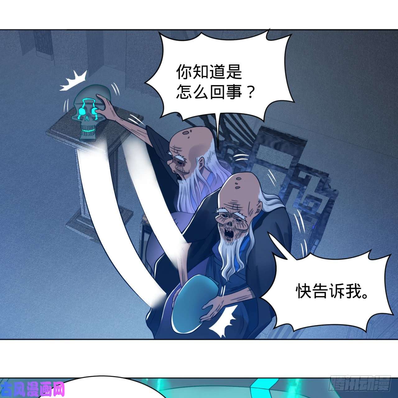 炼气练了三千年80话 鸠占鹊巢