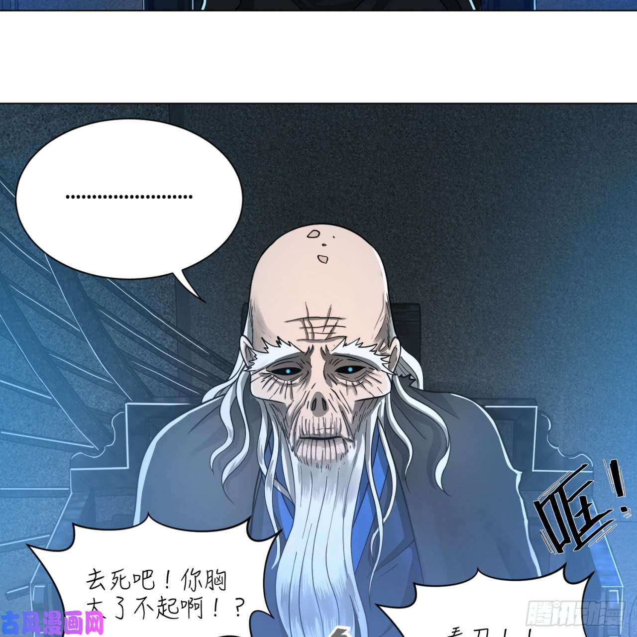 炼气练了三千年80话 鸠占鹊巢