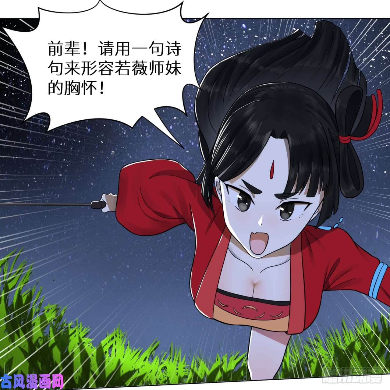 炼气练了三千年80话 鸠占鹊巢
