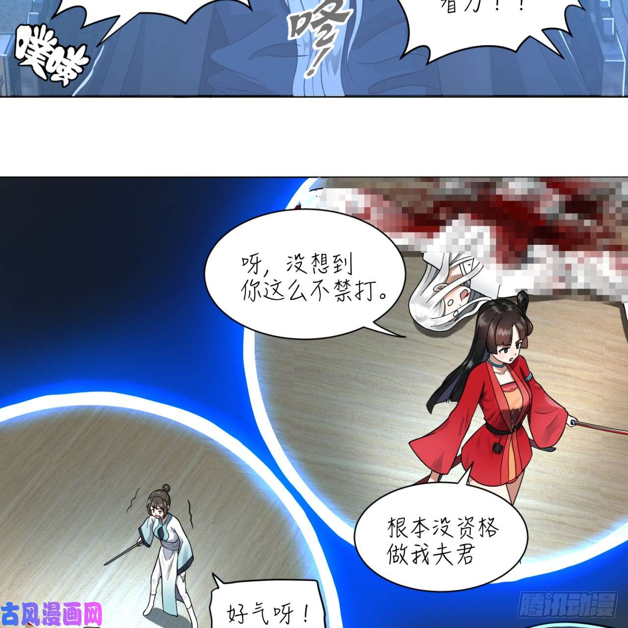 炼气练了三千年80话 鸠占鹊巢
