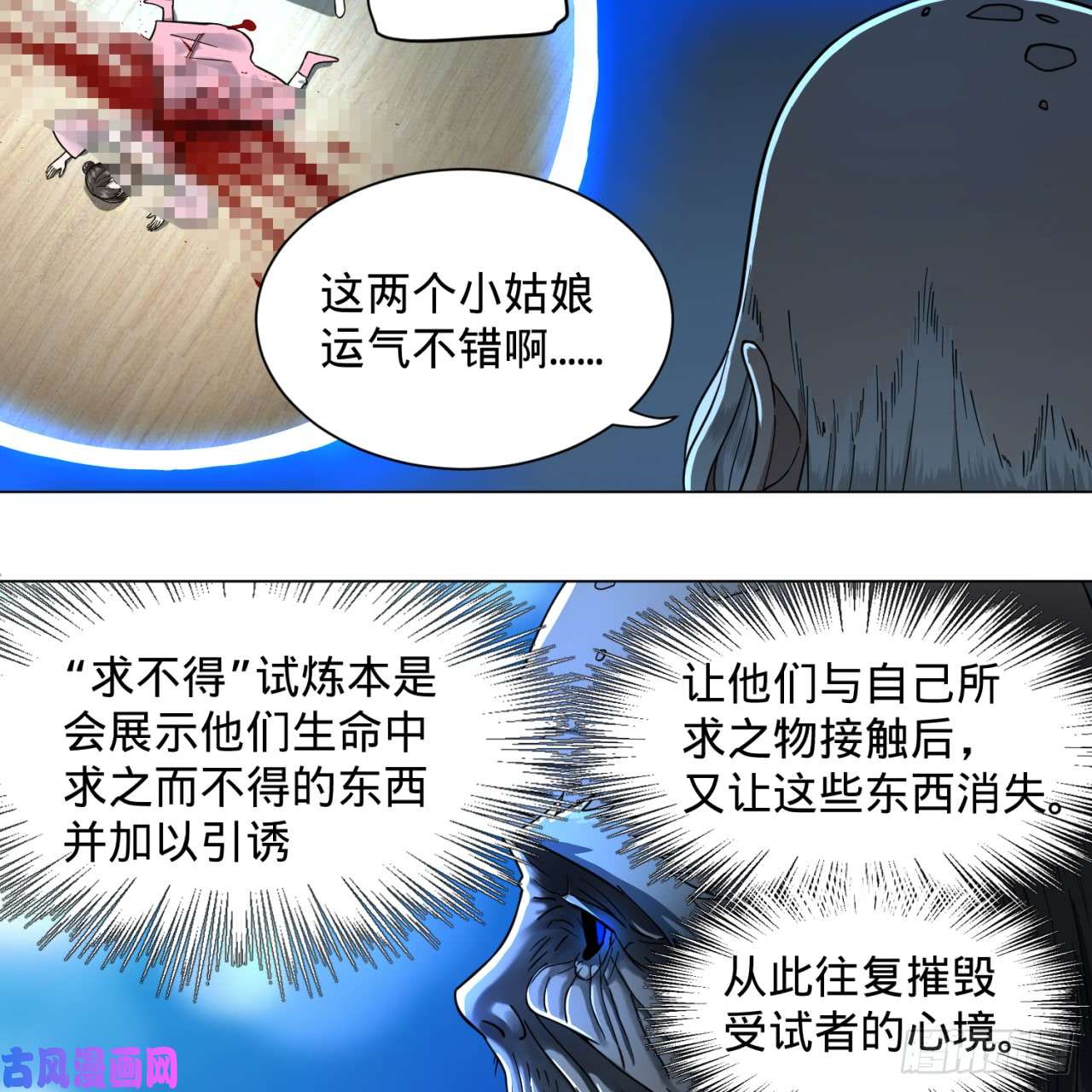 炼气练了三千年80话 鸠占鹊巢