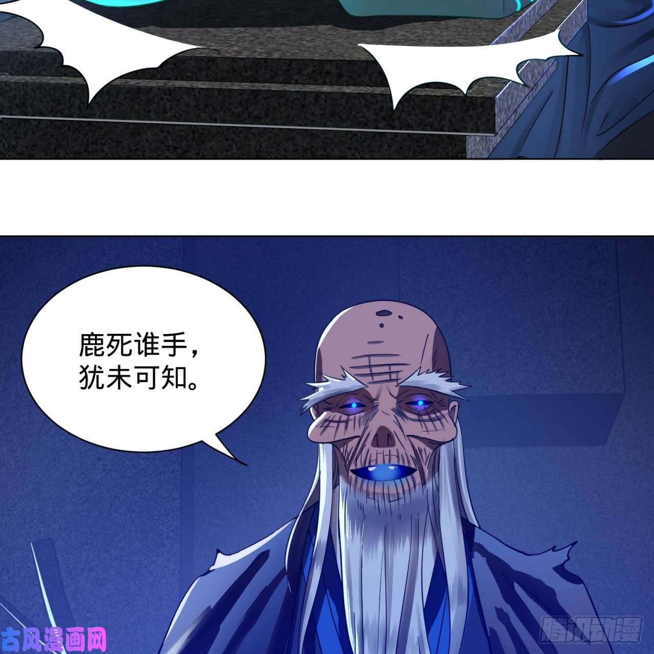 炼气练了三千年81话 你的垫子要掉出来啦！