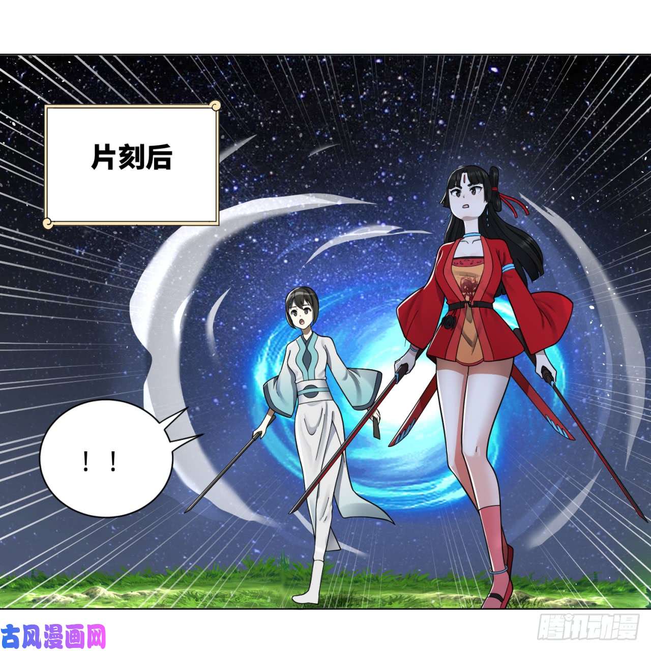 炼气练了三千年81话 你的垫子要掉出来啦！