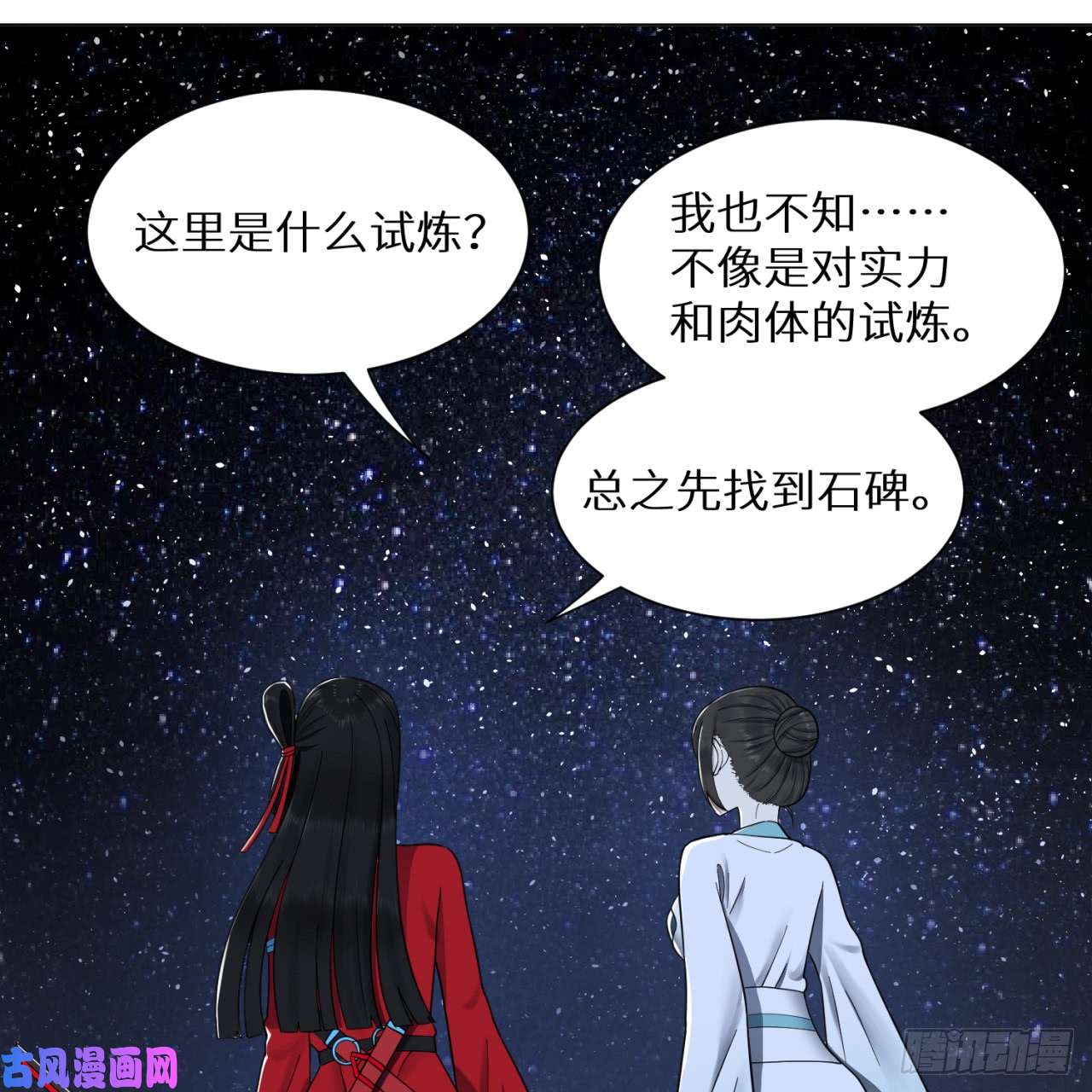 炼气练了三千年81话 你的垫子要掉出来啦！