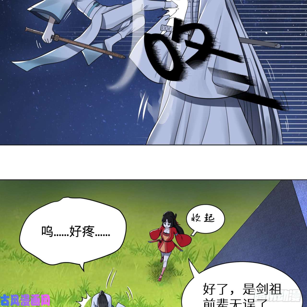 炼气练了三千年81话 你的垫子要掉出来啦！