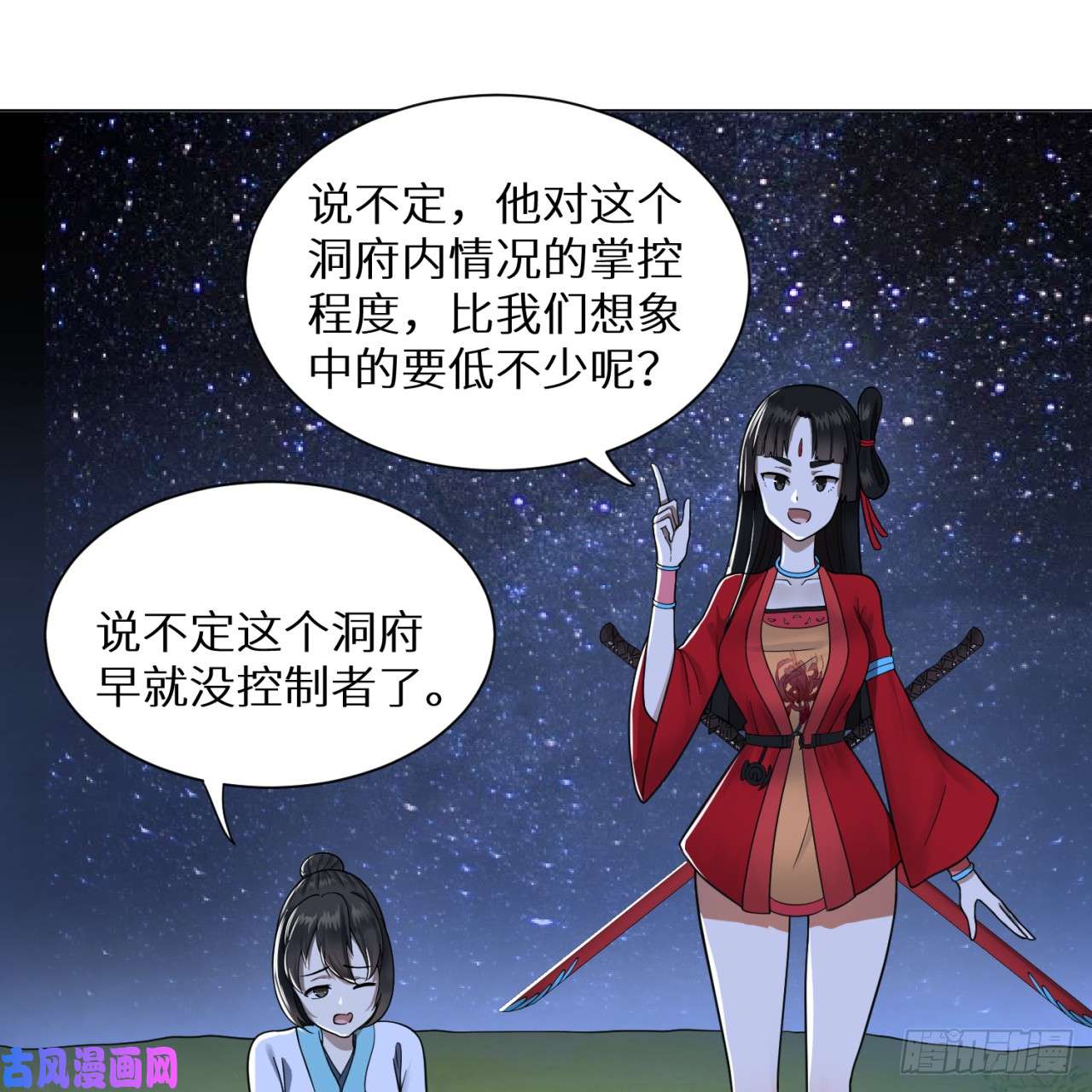 炼气练了三千年81话 你的垫子要掉出来啦！