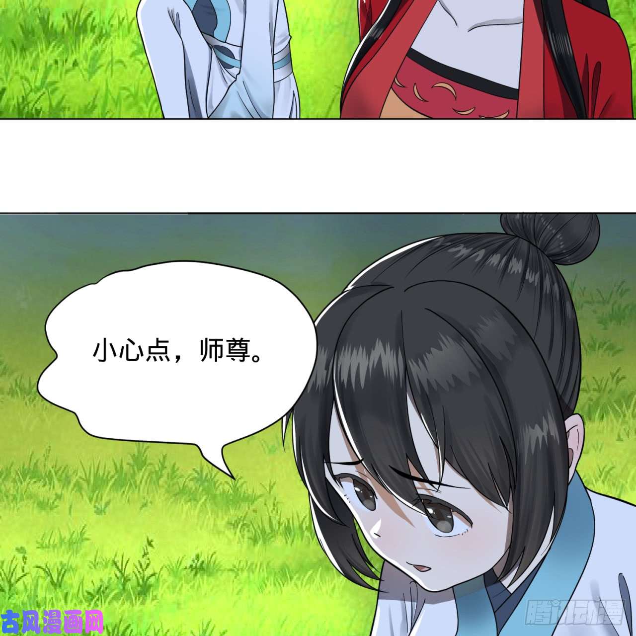 炼气练了三千年81话 你的垫子要掉出来啦！