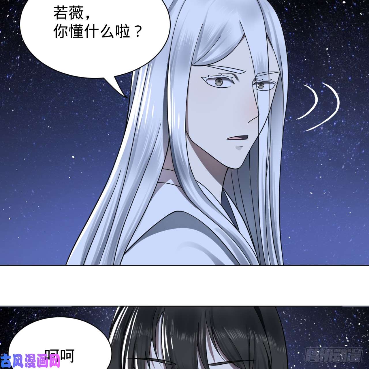 炼气练了三千年81话 你的垫子要掉出来啦！