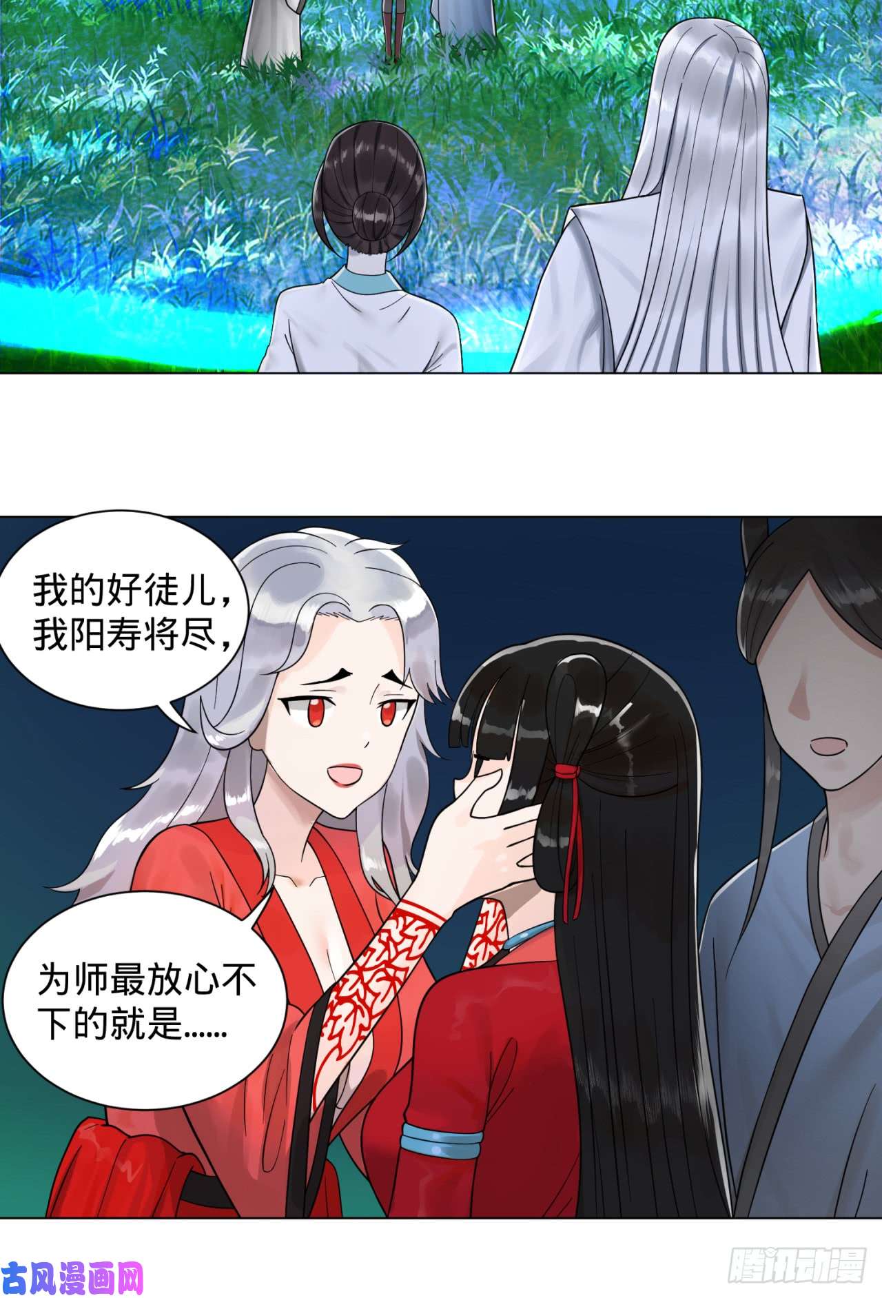 炼气练了三千年82话 爱别离，爱不起！