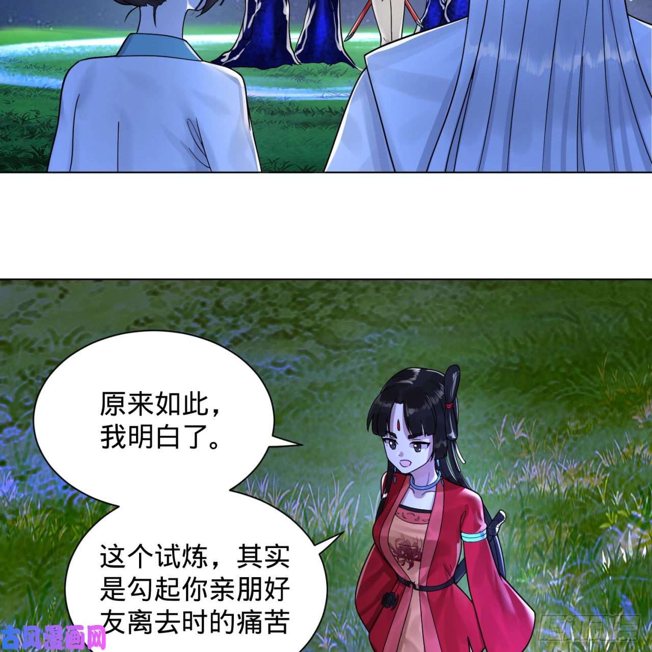 炼气练了三千年82话 爱别离，爱不起！