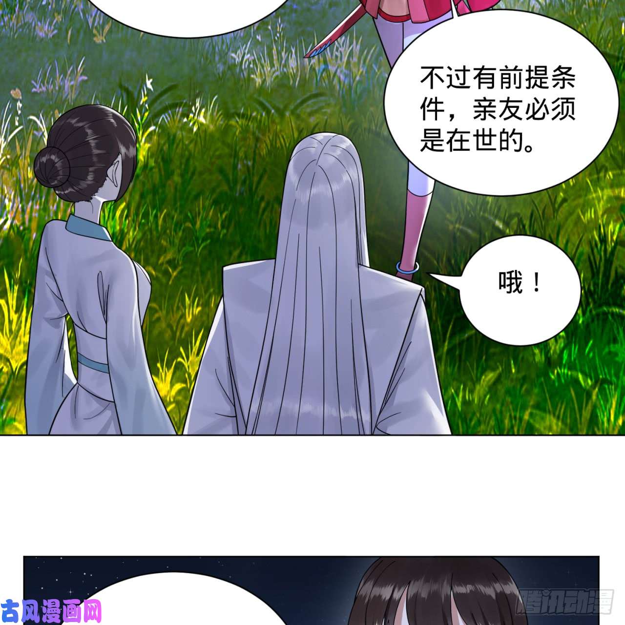 炼气练了三千年82话 爱别离，爱不起！