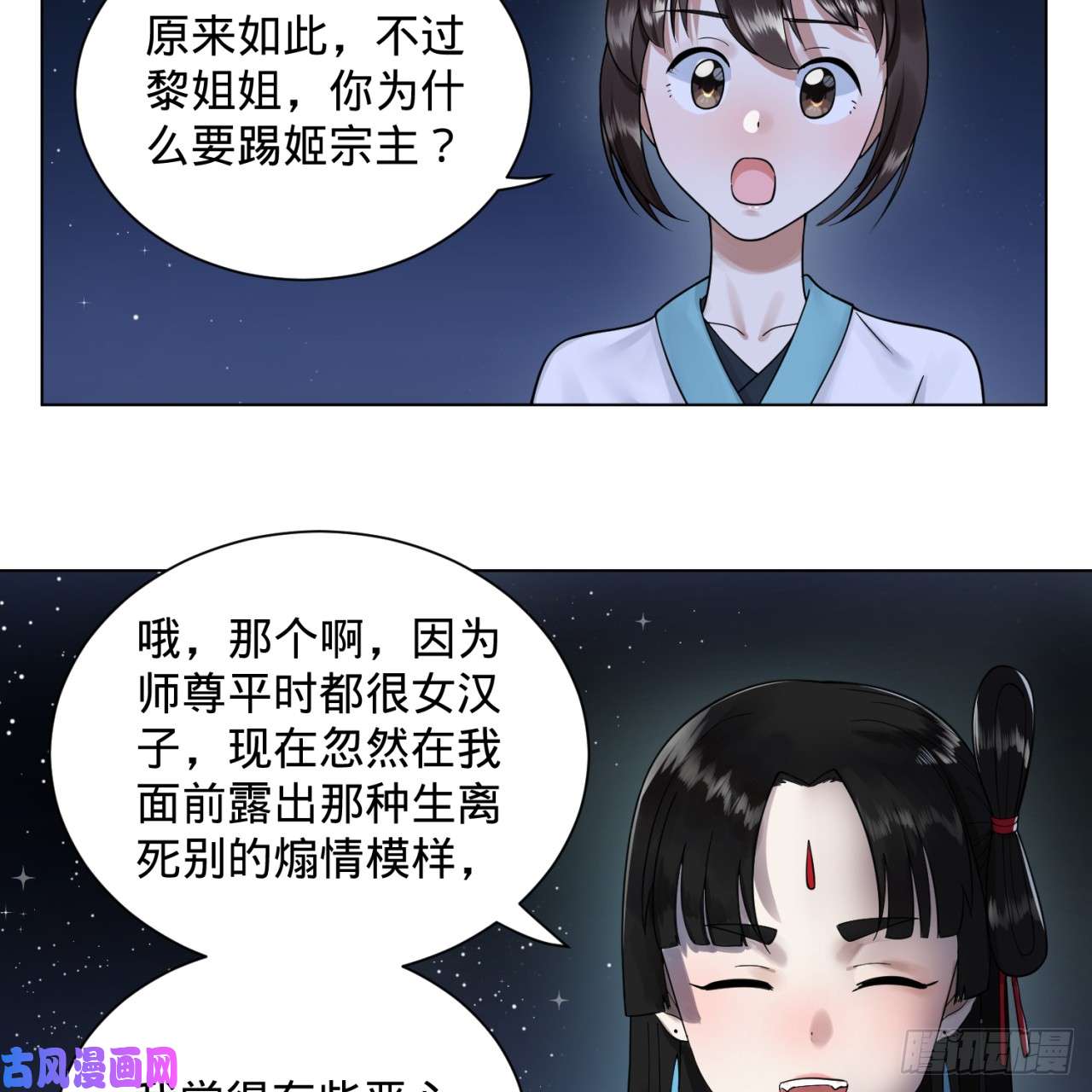 炼气练了三千年82话 爱别离，爱不起！