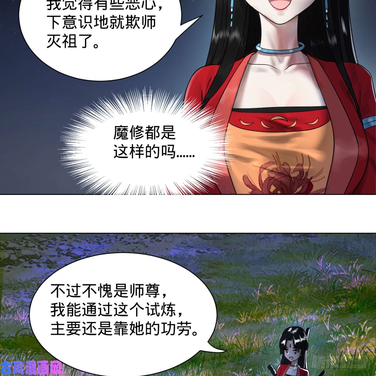 炼气练了三千年82话 爱别离，爱不起！