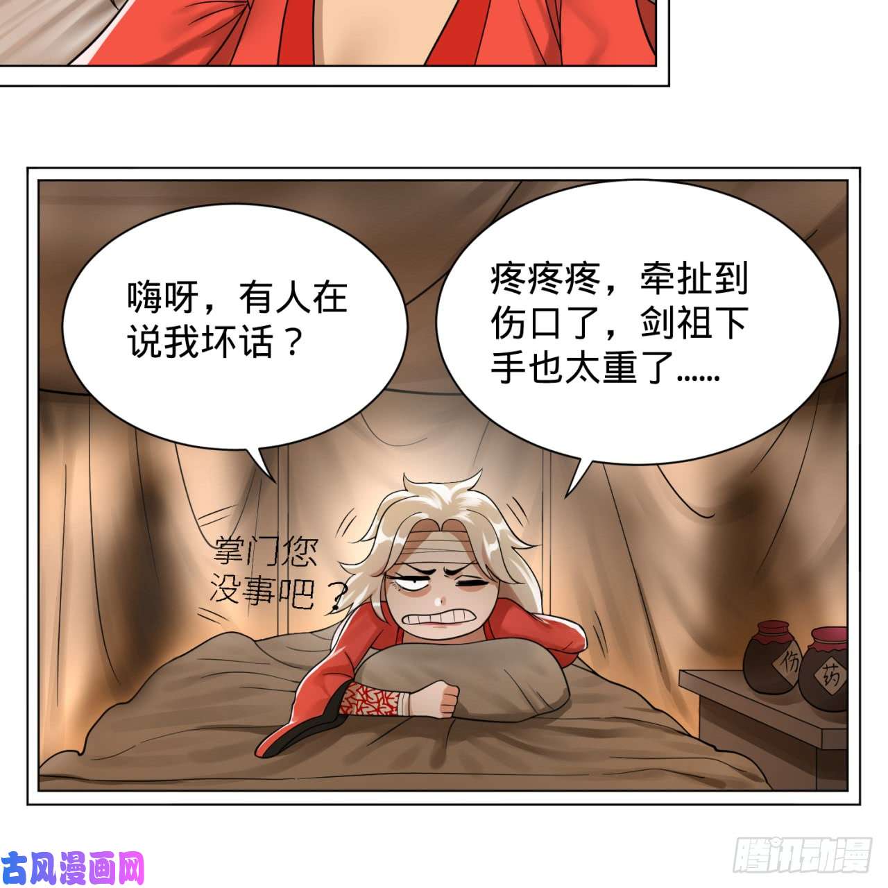 炼气练了三千年82话 爱别离，爱不起！