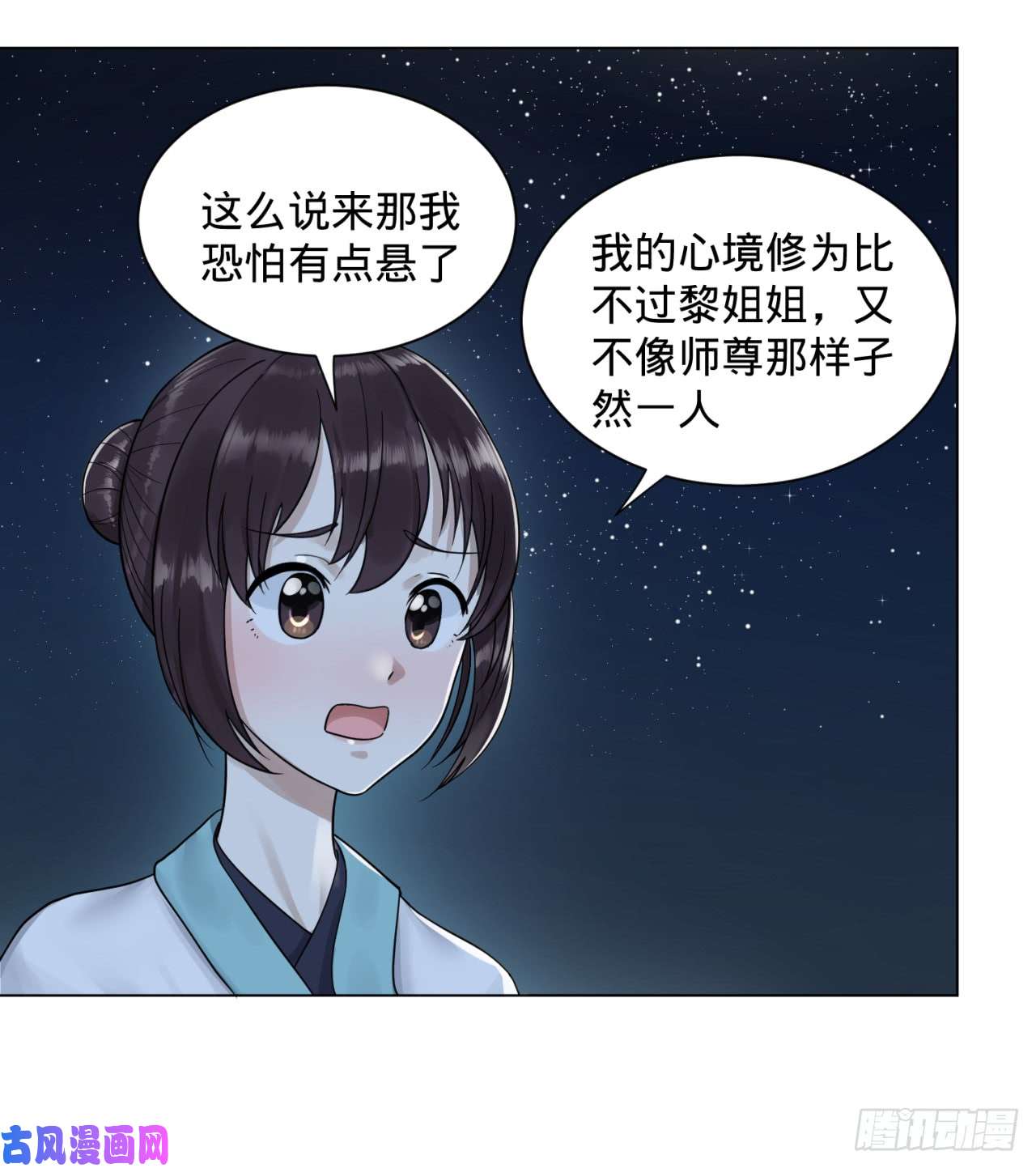 炼气练了三千年82话 爱别离，爱不起！