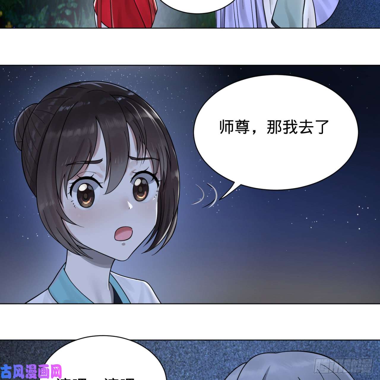 炼气练了三千年82话 爱别离，爱不起！
