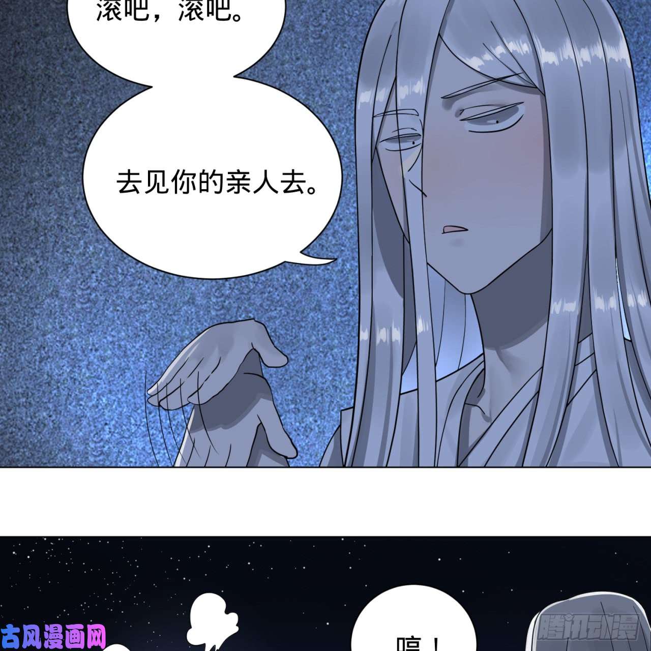 炼气练了三千年82话 爱别离，爱不起！