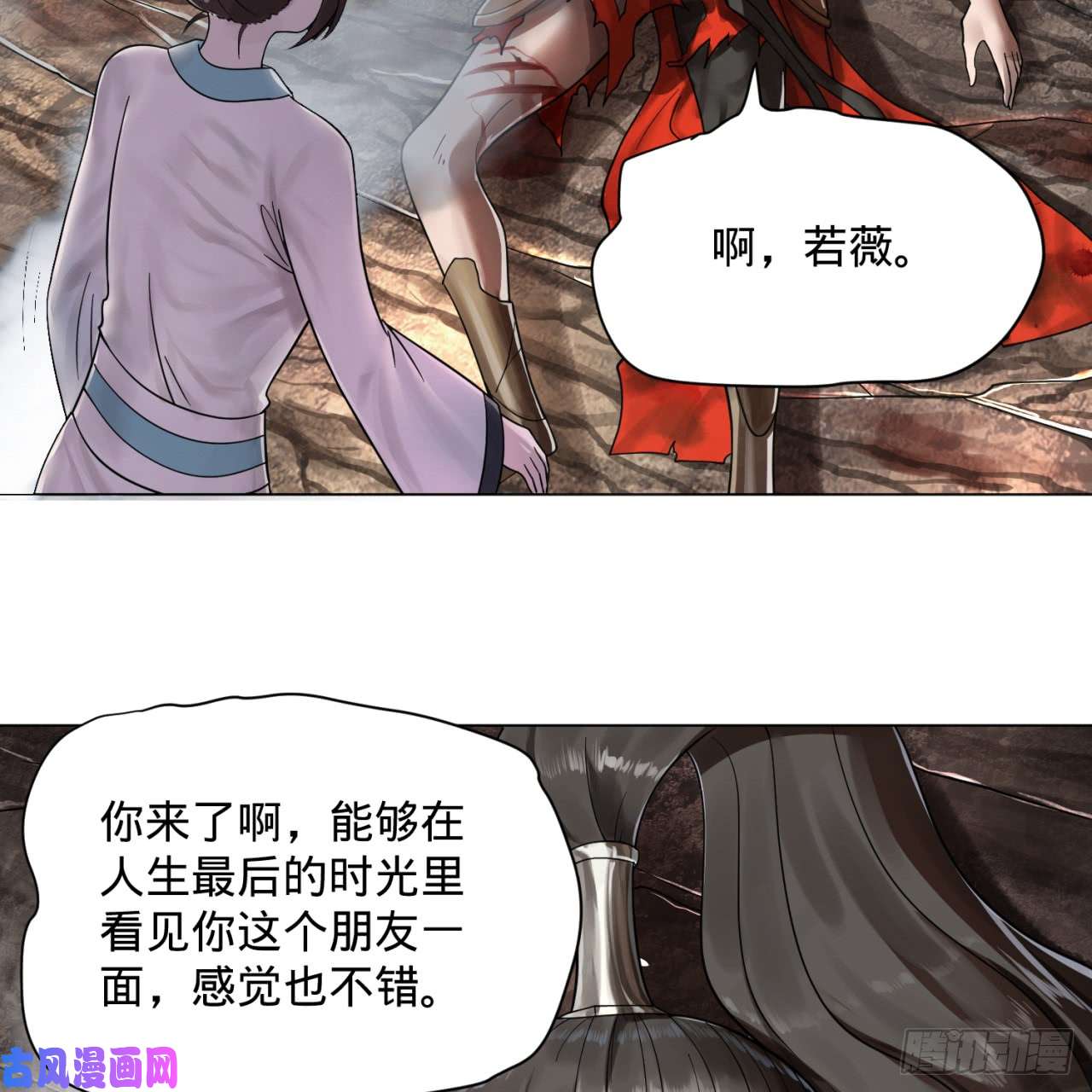 炼气练了三千年82话 爱别离，爱不起！