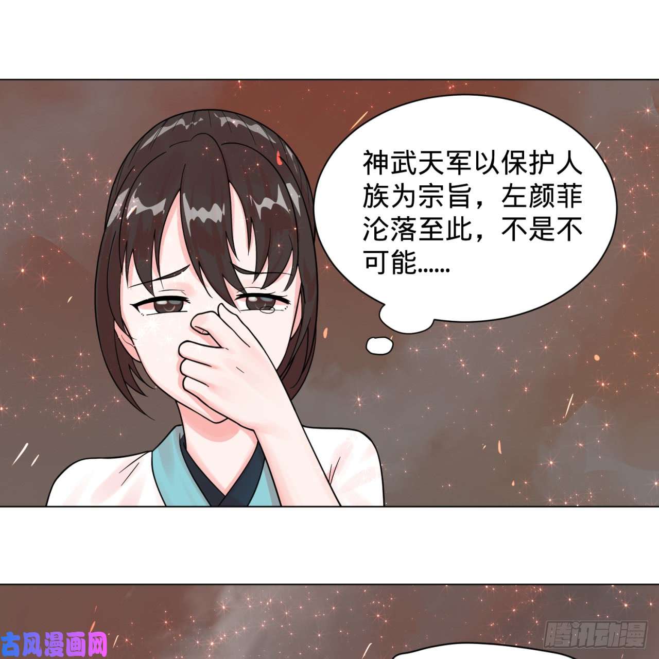 炼气练了三千年82话 爱别离，爱不起！