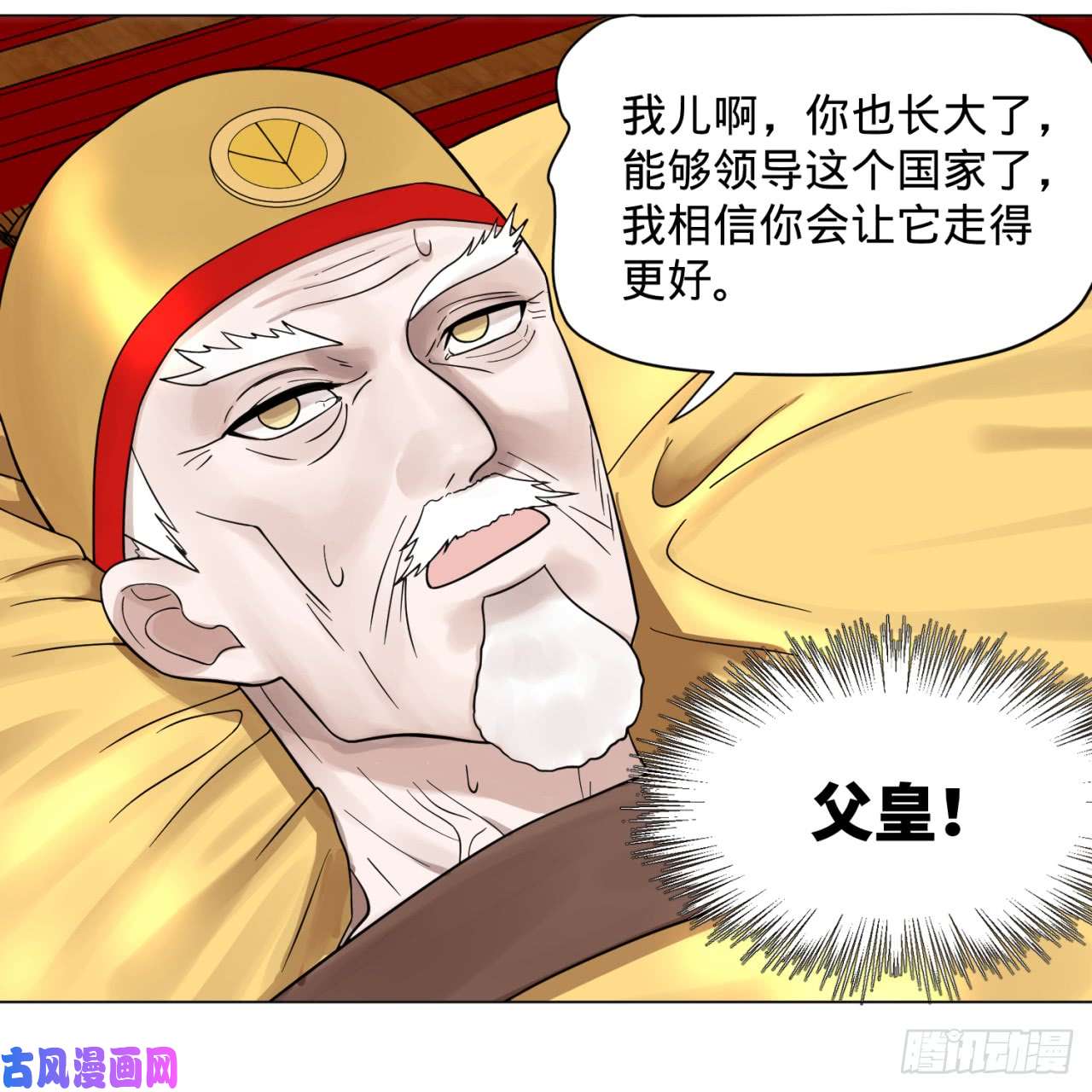 炼气练了三千年82话 爱别离，爱不起！