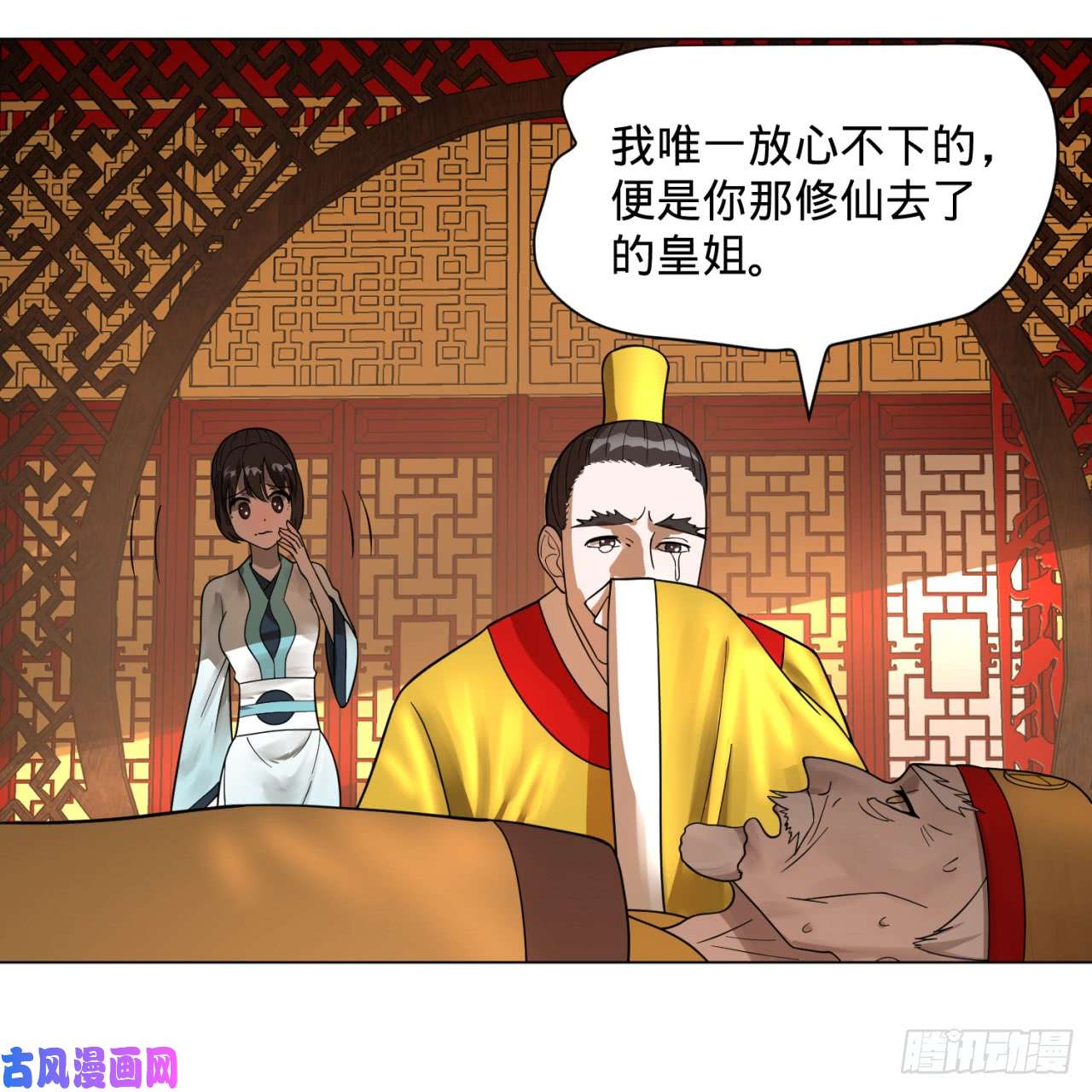 炼气练了三千年82话 爱别离，爱不起！