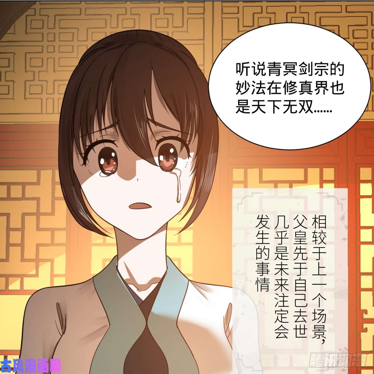 炼气练了三千年82话 爱别离，爱不起！
