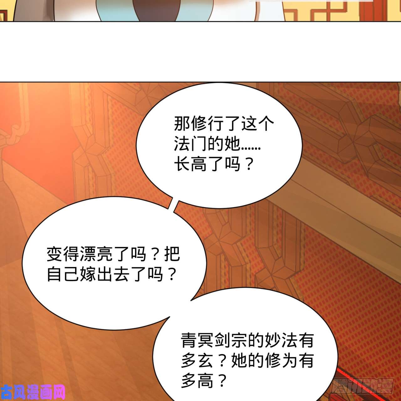 炼气练了三千年82话 爱别离，爱不起！