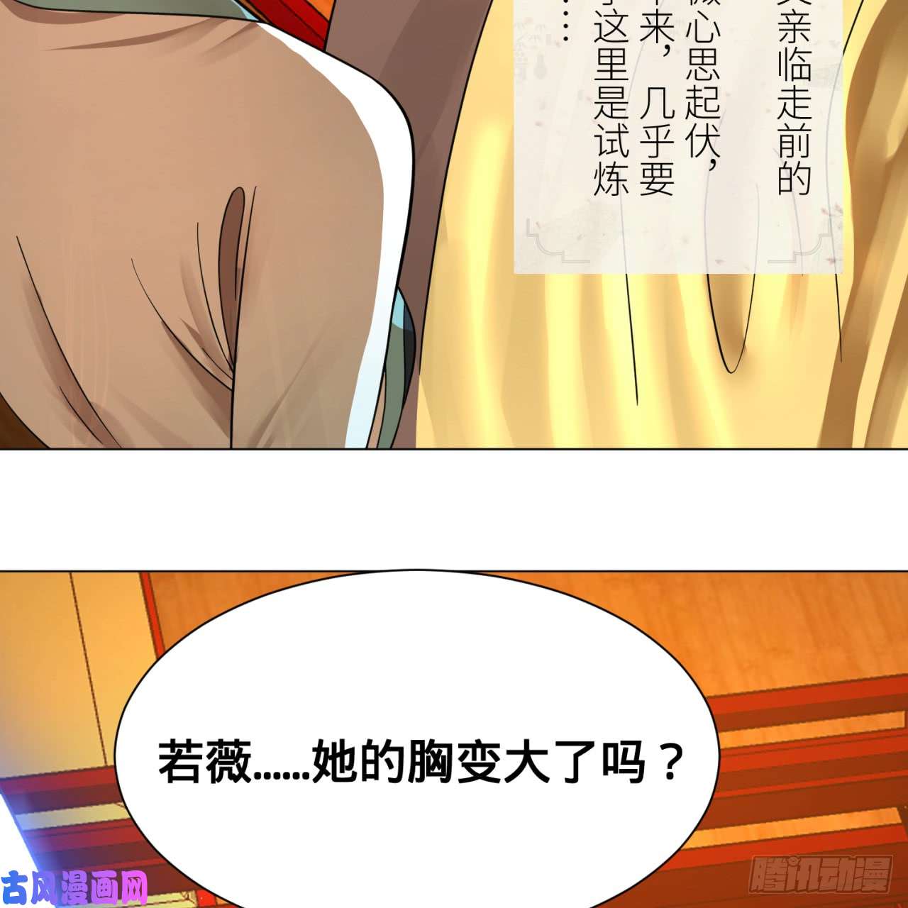 炼气练了三千年82话 爱别离，爱不起！