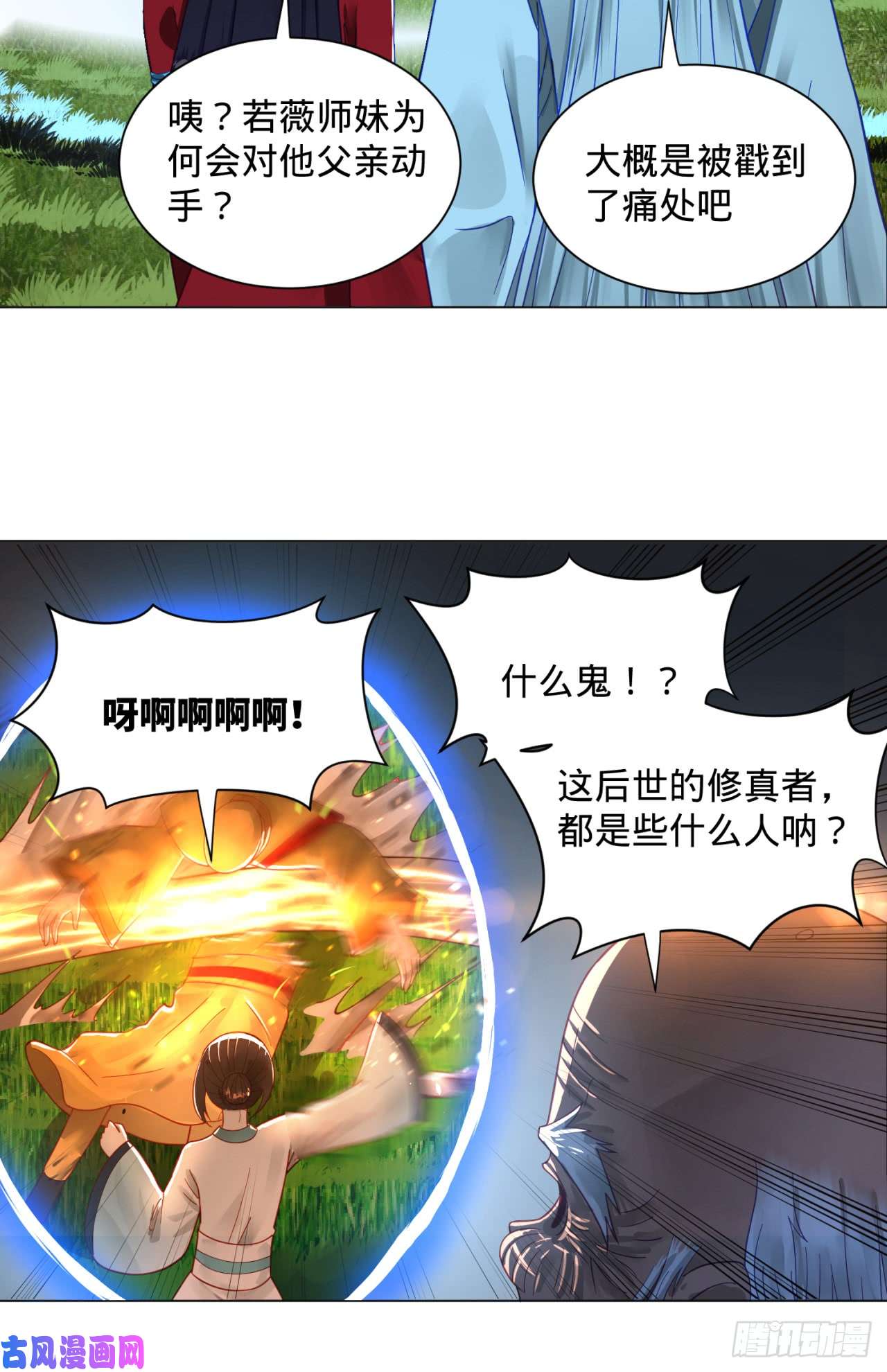 炼气练了三千年82话 爱别离，爱不起！