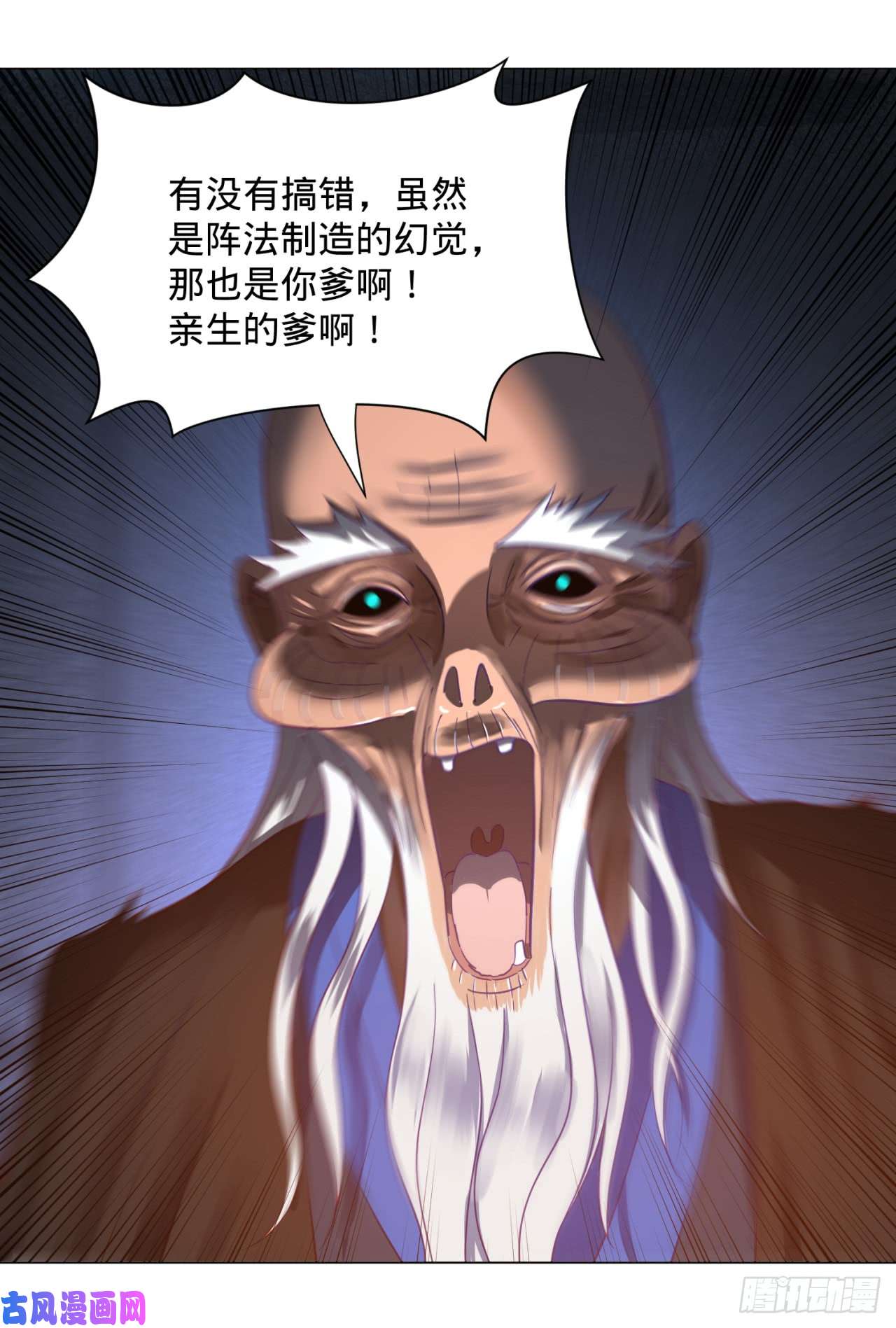 炼气练了三千年82话 爱别离，爱不起！