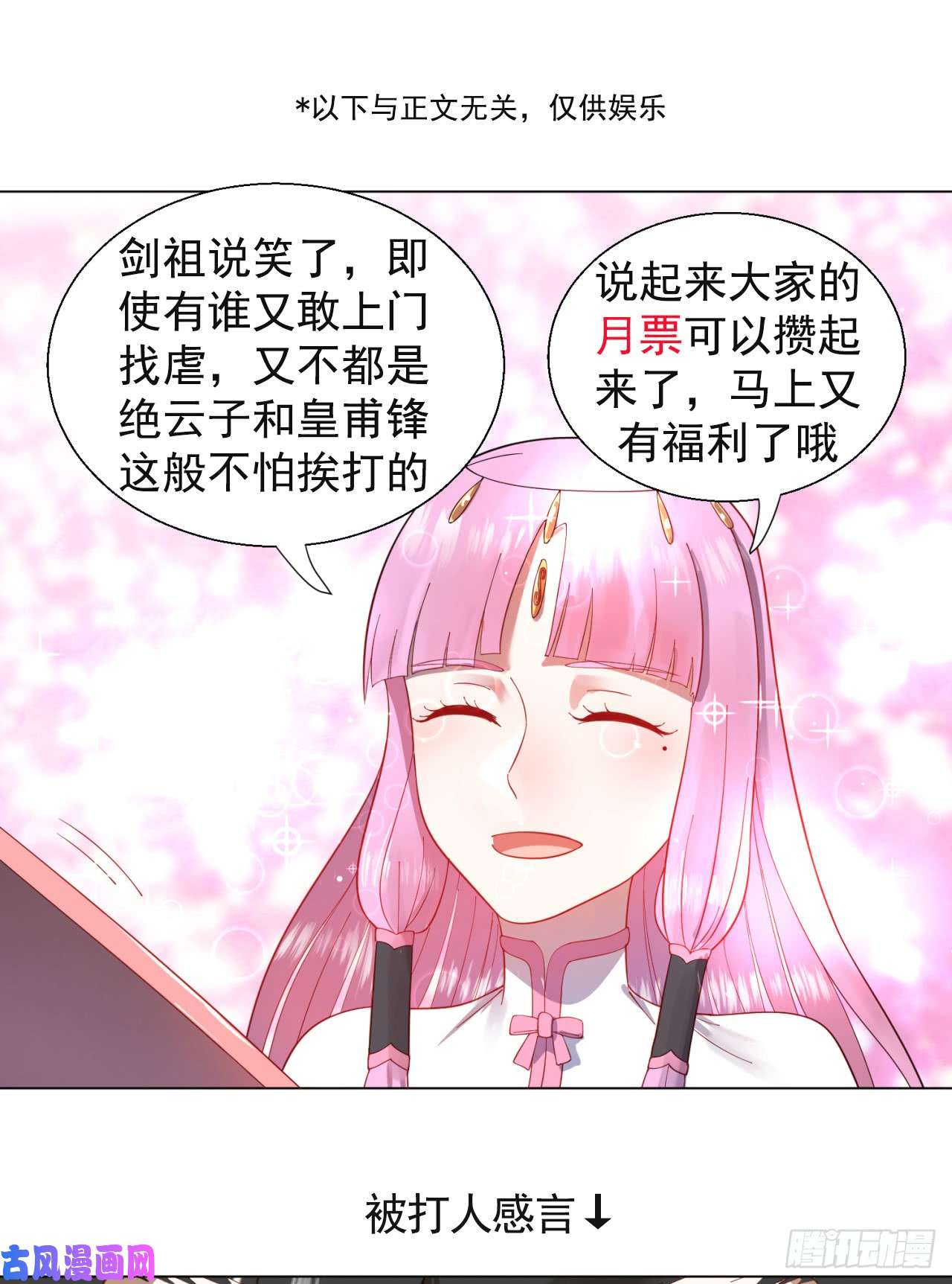 炼气练了三千年82话 爱别离，爱不起！
