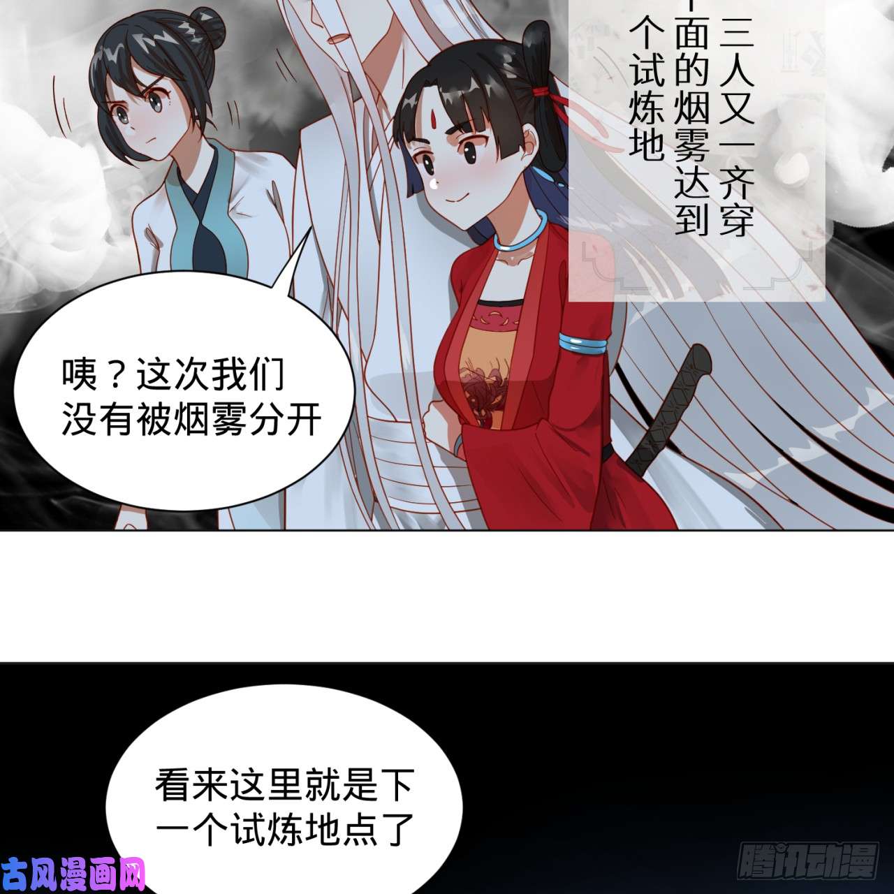 炼气练了三千年83话 怨憎会
