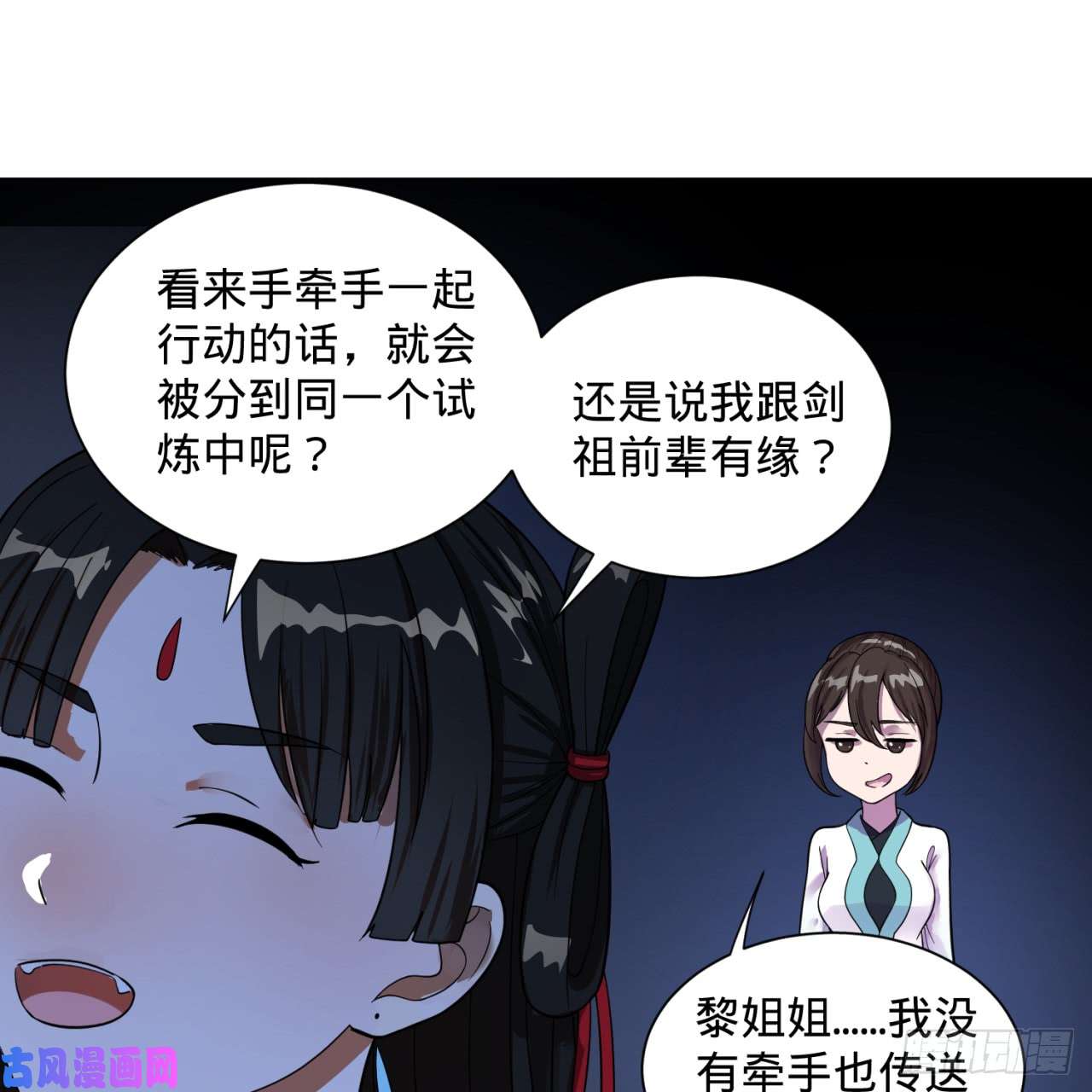 炼气练了三千年83话 怨憎会