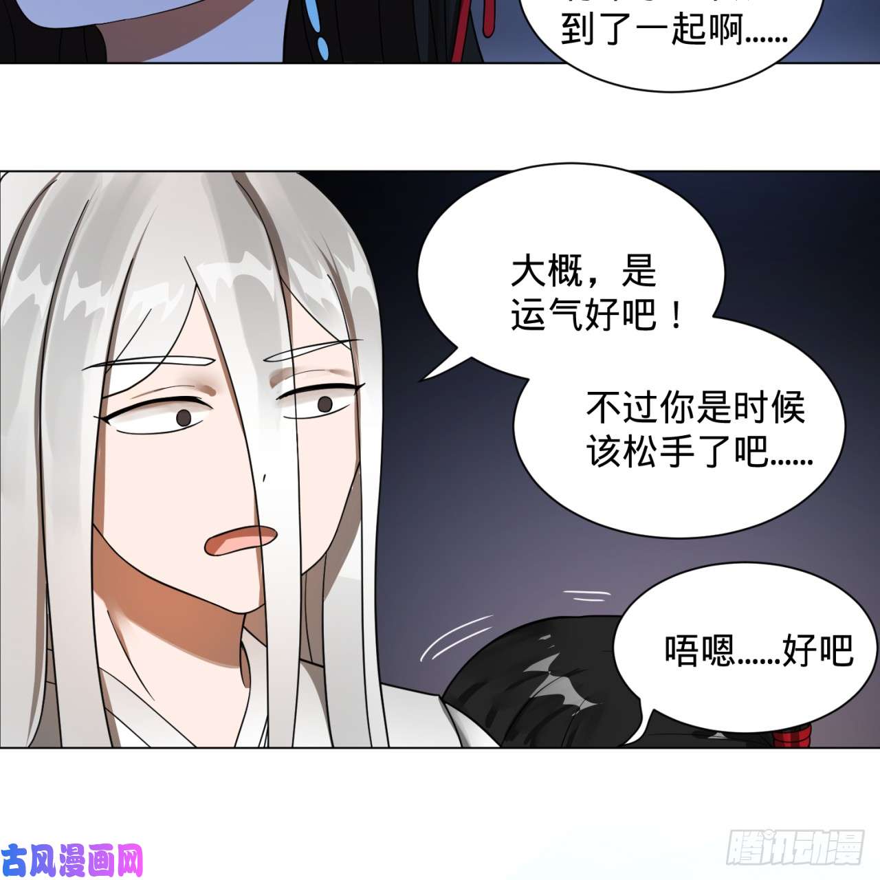 炼气练了三千年83话 怨憎会