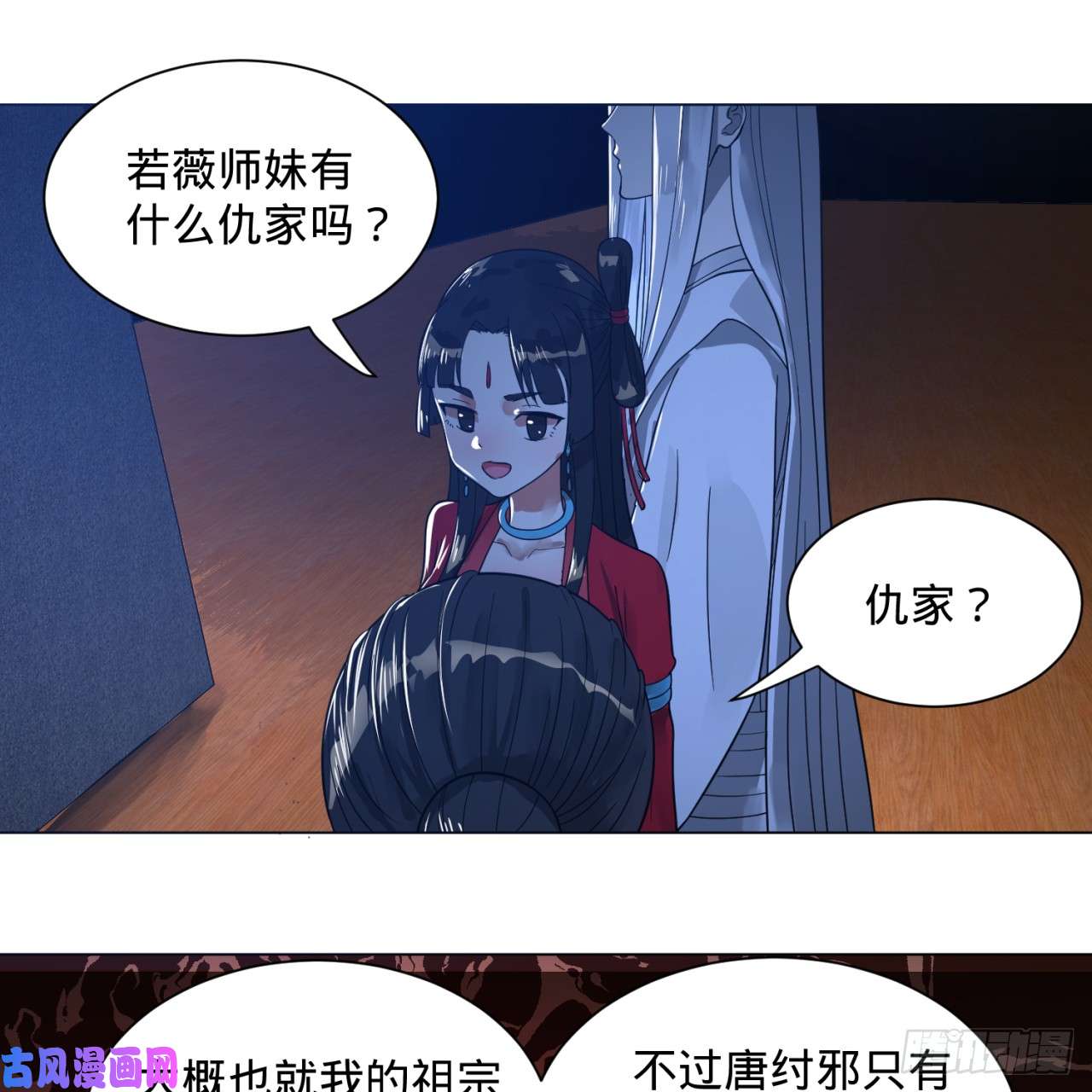 炼气练了三千年83话 怨憎会
