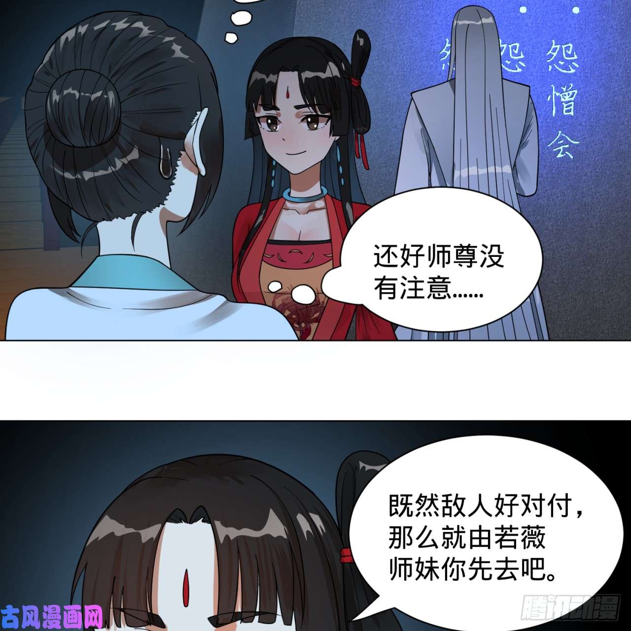 炼气练了三千年83话 怨憎会