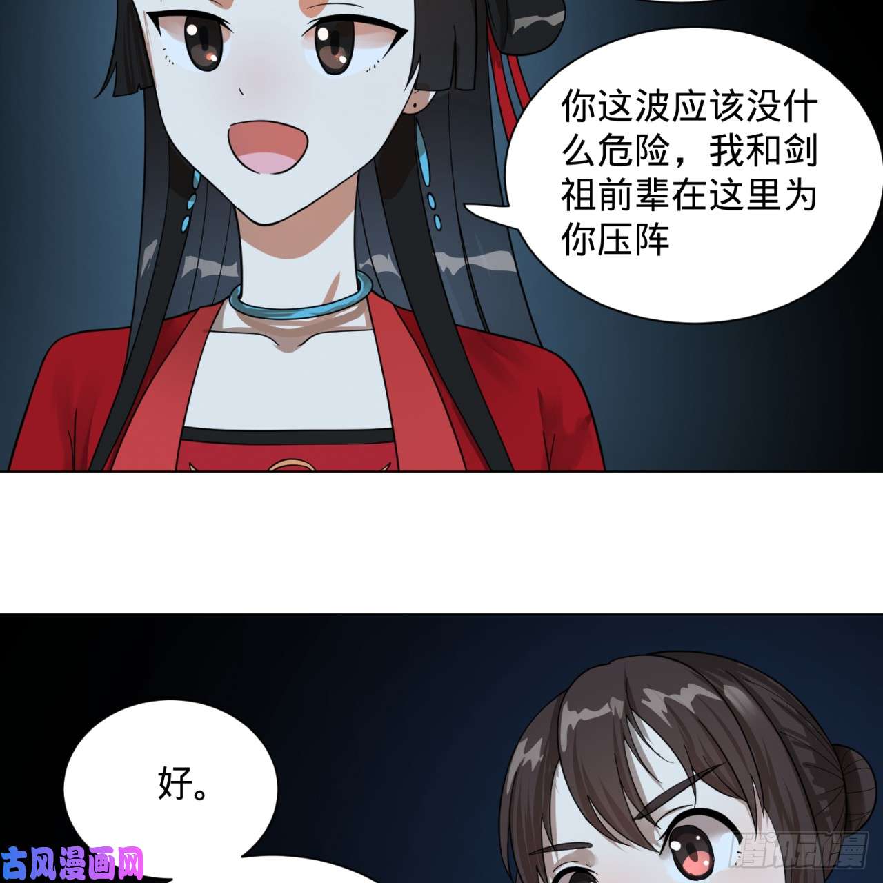 炼气练了三千年83话 怨憎会