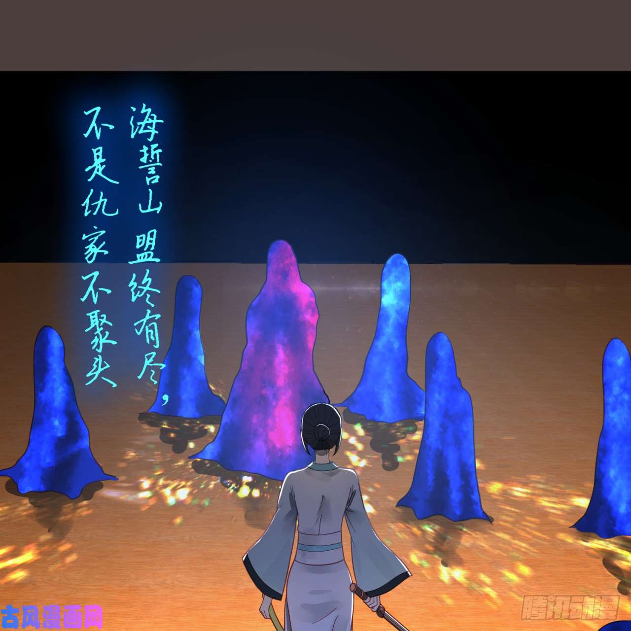炼气练了三千年83话 怨憎会