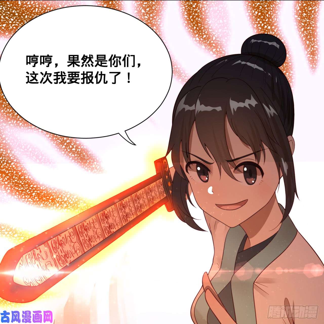 炼气练了三千年83话 怨憎会
